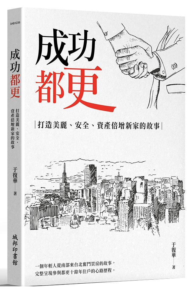效益主義(二版)