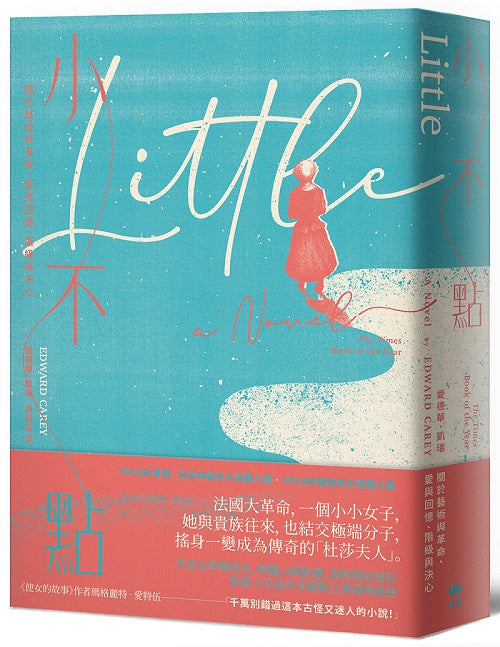 小不點:杜莎夫人真實人生改編,關於藝術與革命、愛與回憶、階級與決心
