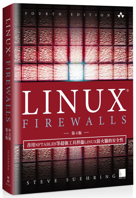 LINUX FIREWALLS 中文版(4th Edition):善用NFTABLES 等超強工具捍衛LINUX防火牆的安全性