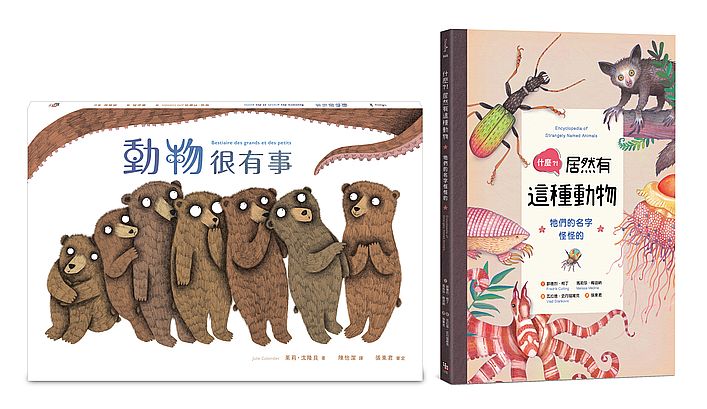 動物控必收書單套書(共兩冊)