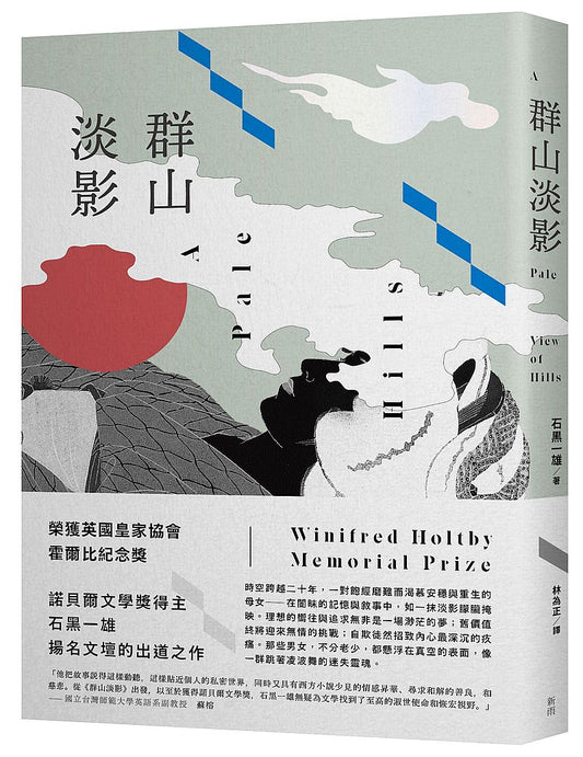 群山淡影