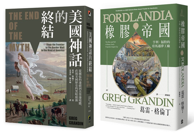 普立茲獎得主解析失控的美國夢(二冊套書)美國神話的終結+橡膠帝國