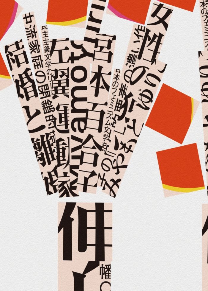 伸子(日本戰後抵抗文學先鋒.宮本百合子宣揚女性解放的超越時代之作)