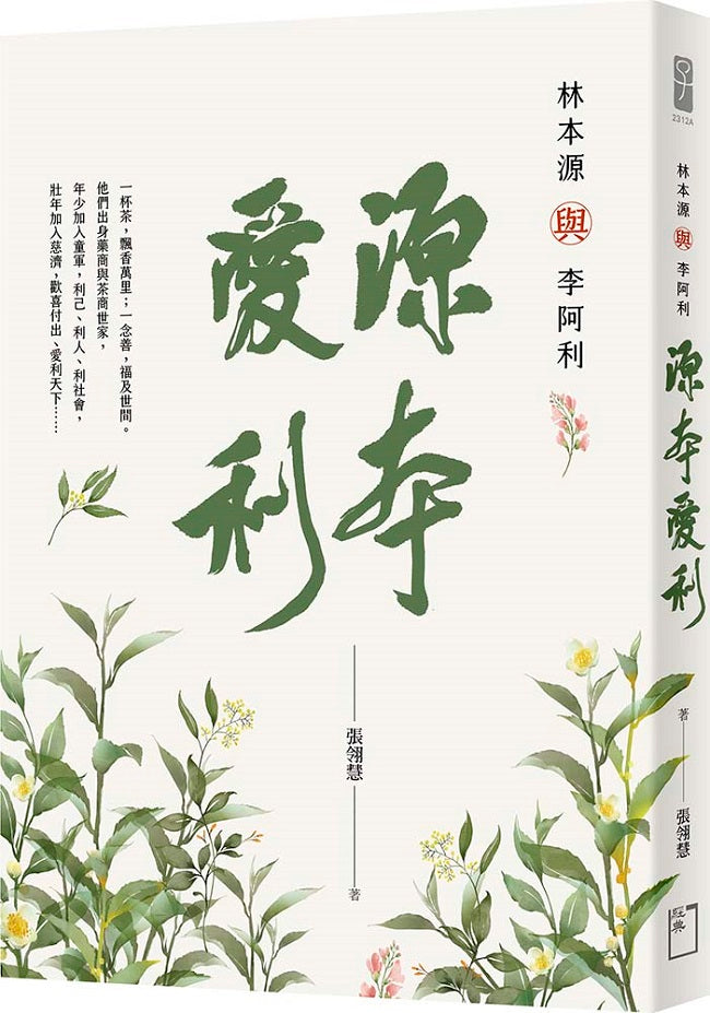 90%的病自己會好!(全球暢銷40萬本紀念版)哪些病其實不必吃藥?如何用小習慣啟動自癒力?