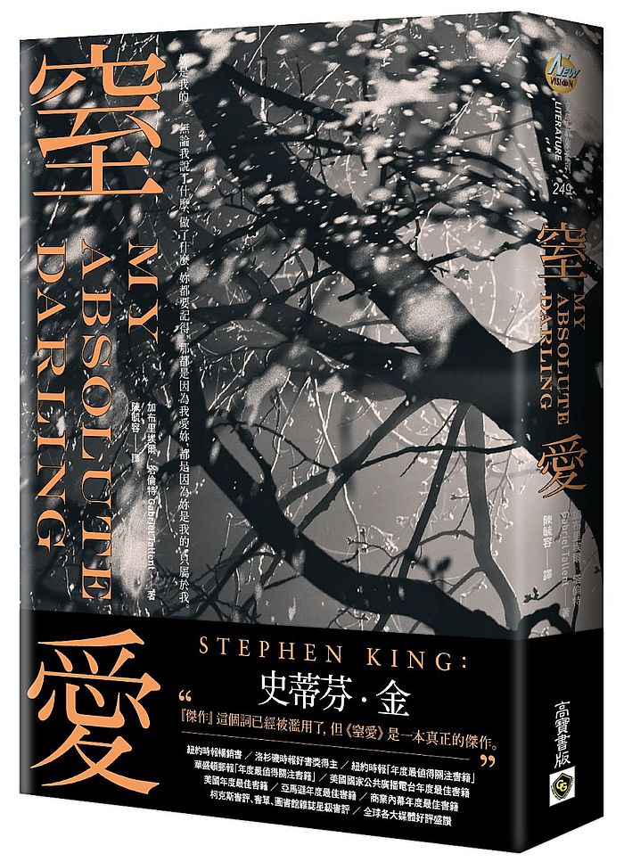 窒愛