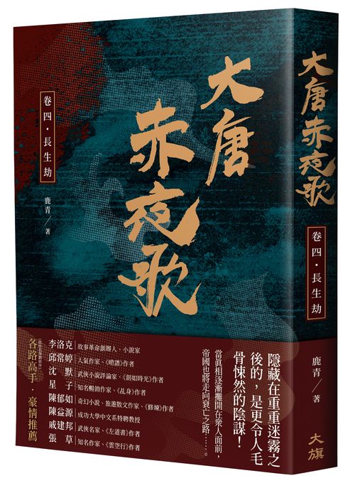知行合一 王陽明(1472-1529) (暢銷經典版)