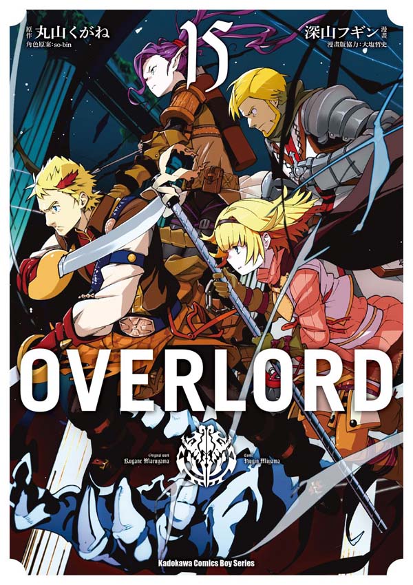 OVERLORD(15)漫畫