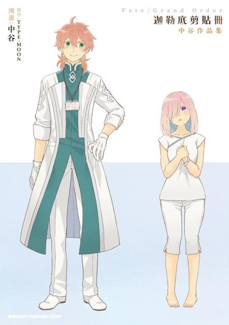 FateGrand Order 迦勒底剪貼冊 中谷作品集