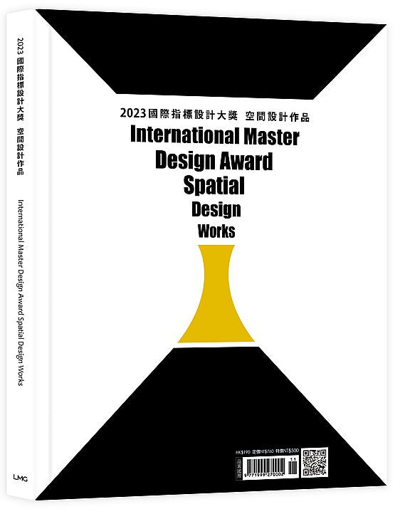 2023國際指標設計大獎 空間設計作品