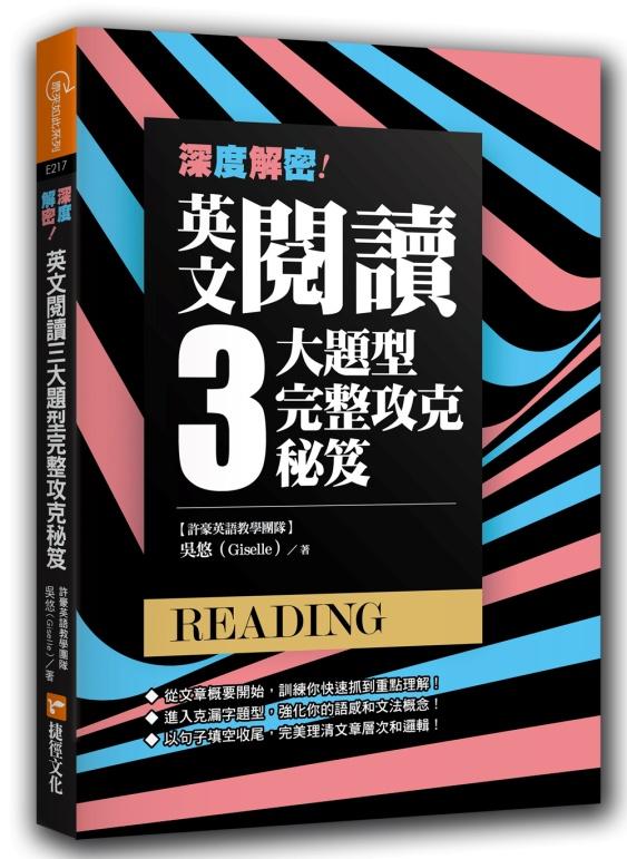 深度解密!英文閱讀三大題型完整攻克秘笈
