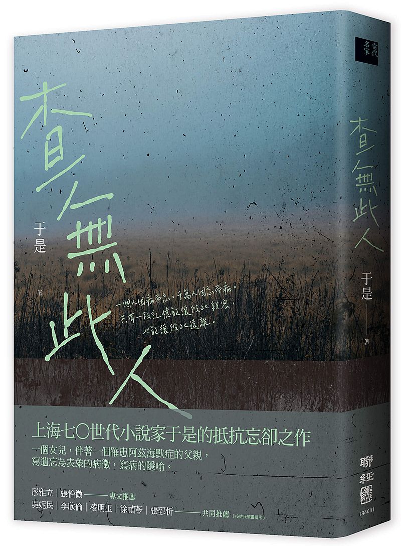 查無此人