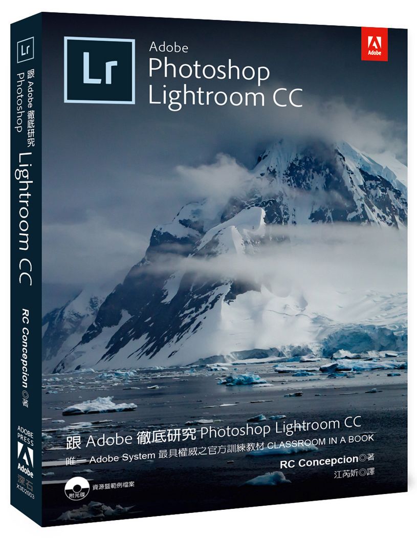 跟Adobe徹底研究Photoshop Lightroom CC