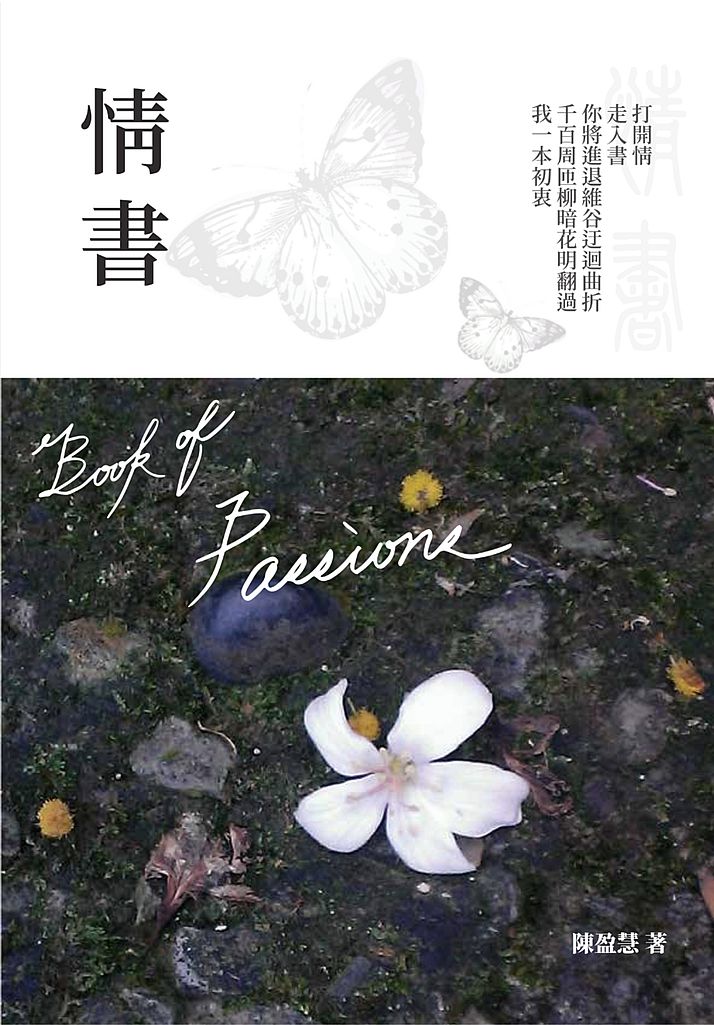 情書