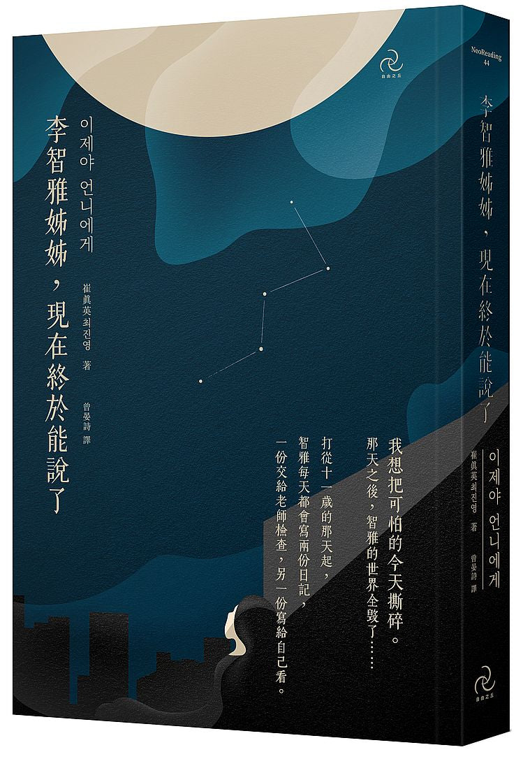 李智雅姊姊,現在終於能說了