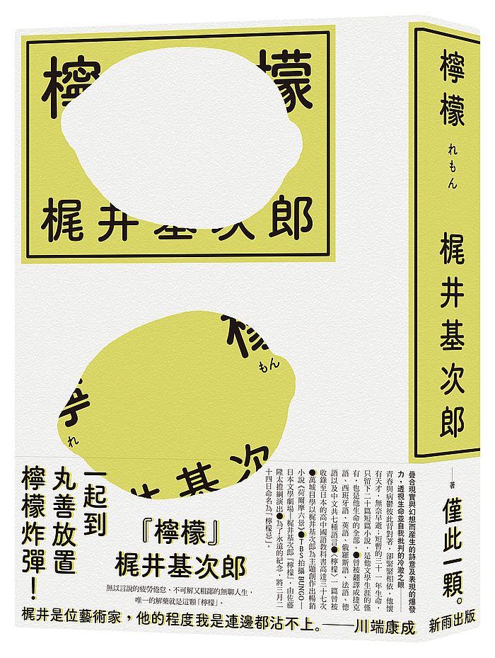 檸檬