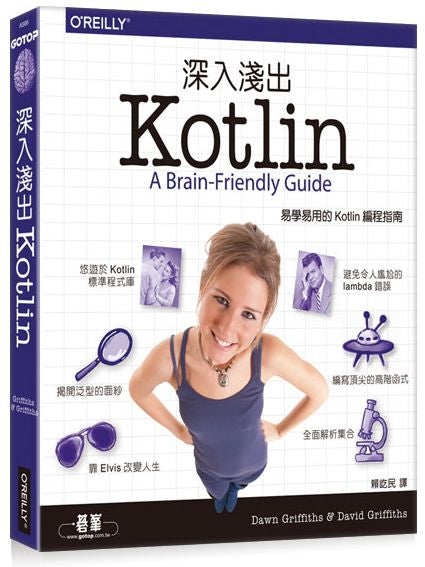 深入淺出Kotlin