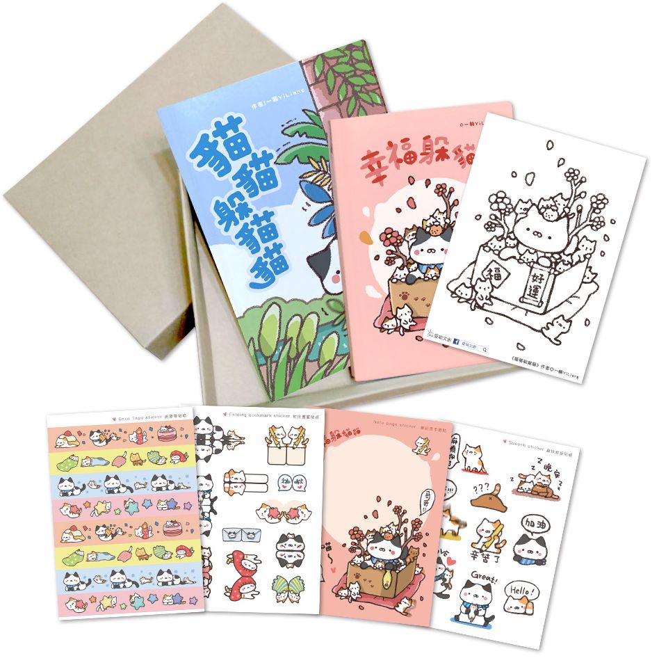 幸福躲貓貓禮物書A款:找到幸運小貓,本日幸運加倍【內含畫冊+萬用曆手帳+著色卡+手帳貼紙包】