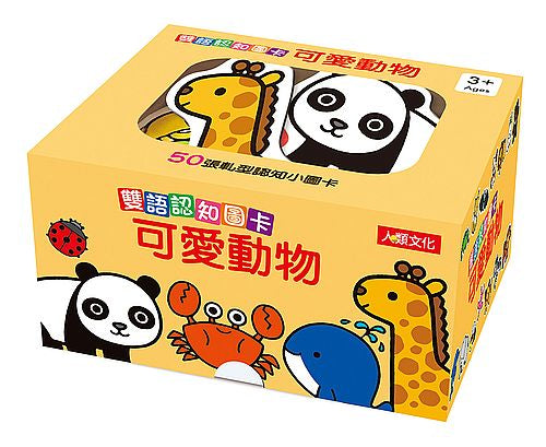 雙語認知圖卡-可愛動物