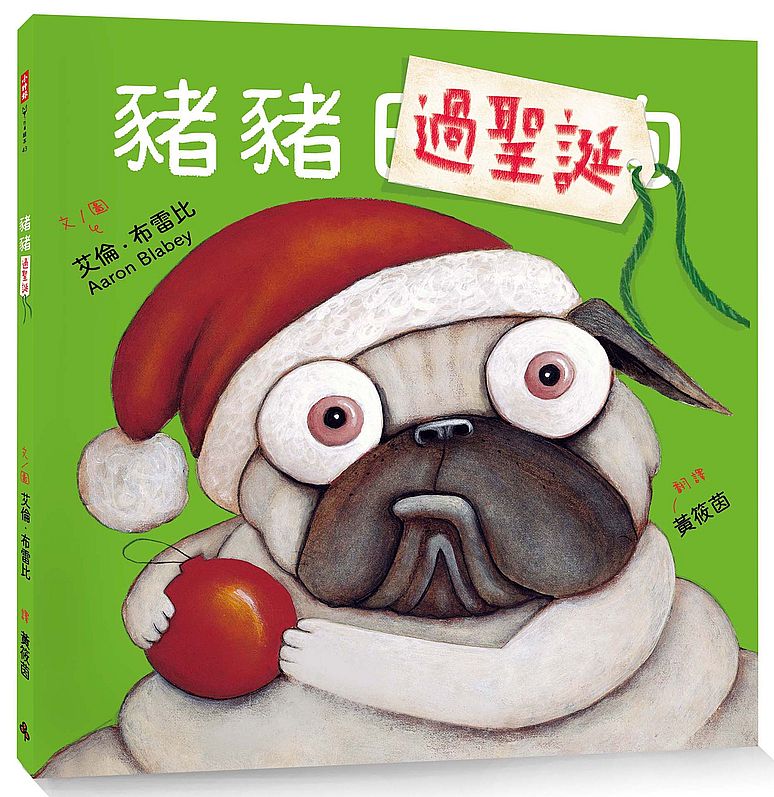 豬豬過聖誕(附200張好棒棒貼紙+收集卡)