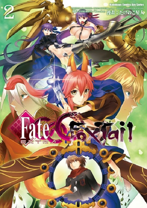 Fate?EXTRA CCC Foxtail （２）