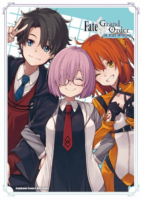 Fate?Grand Order 漫畫精選集(10)
