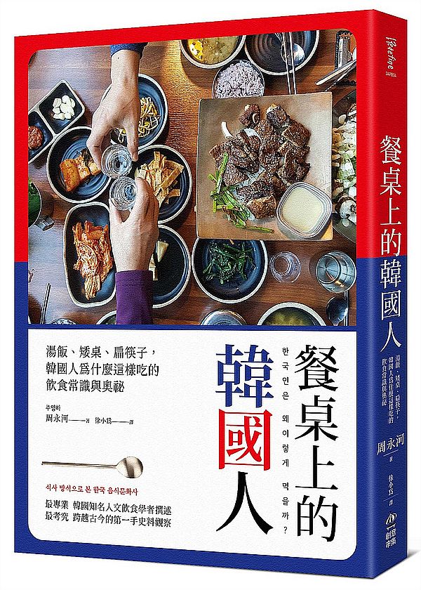 餐桌上的韓國人:湯飯、矮桌、扁筷子,韓國人為什麼這樣吃的飲食常識與奧祕