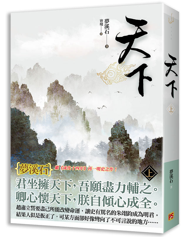 天下上