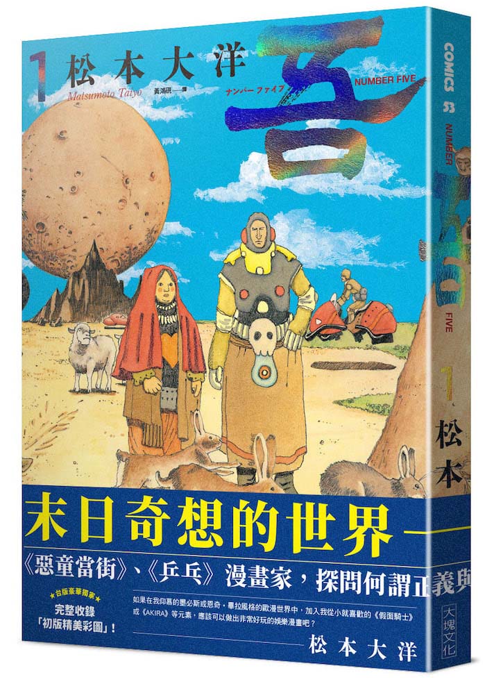 No.吾1