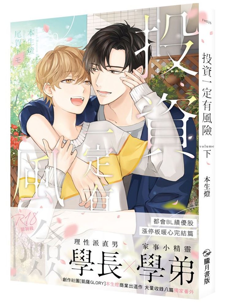 投資一定有風險.下