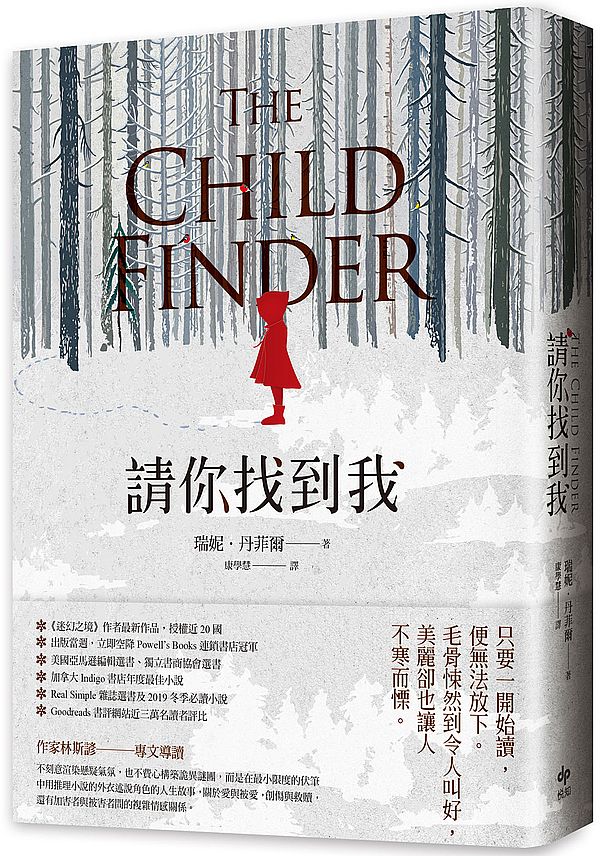 請你找到我
