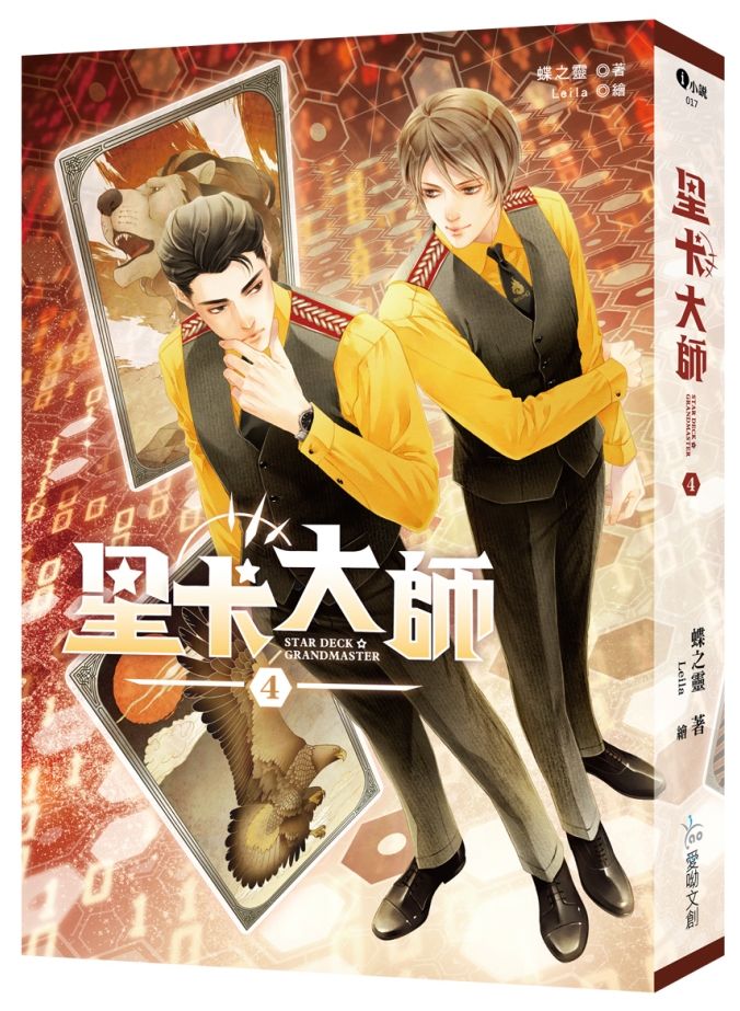 星卡大師4