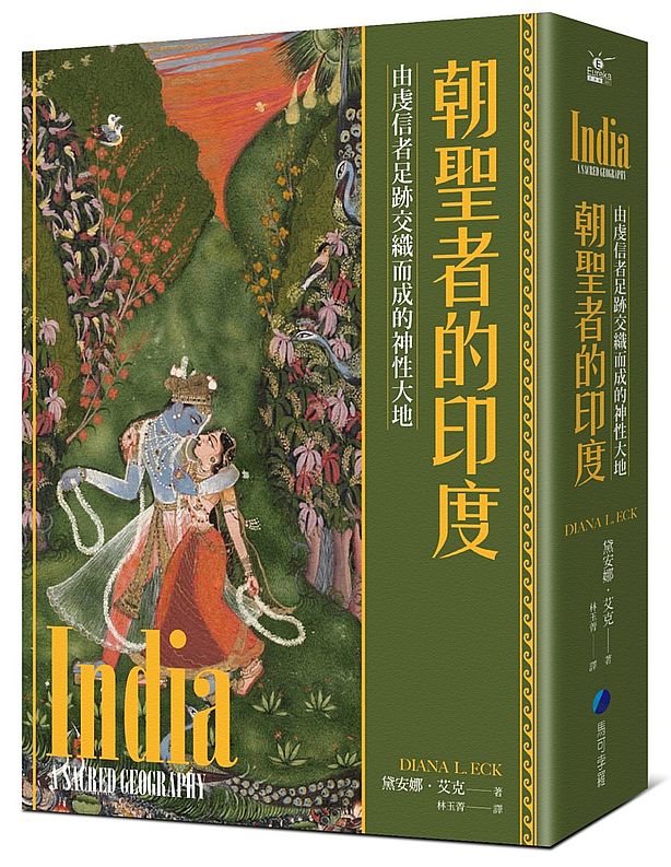 朝聖者的印度:由虔信者足跡交織而成的神性大地