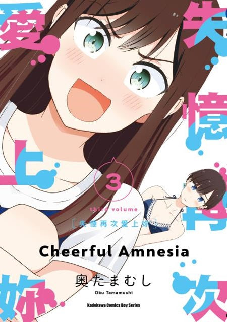 失憶再次愛上妳(3)
