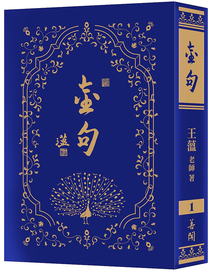 金句