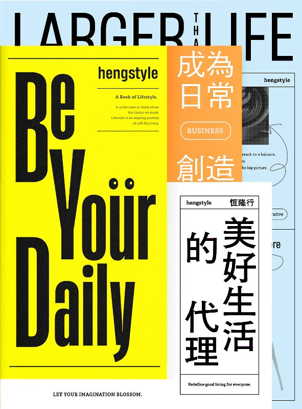 恆隆行 :美好生活的代理 Be Your Daily