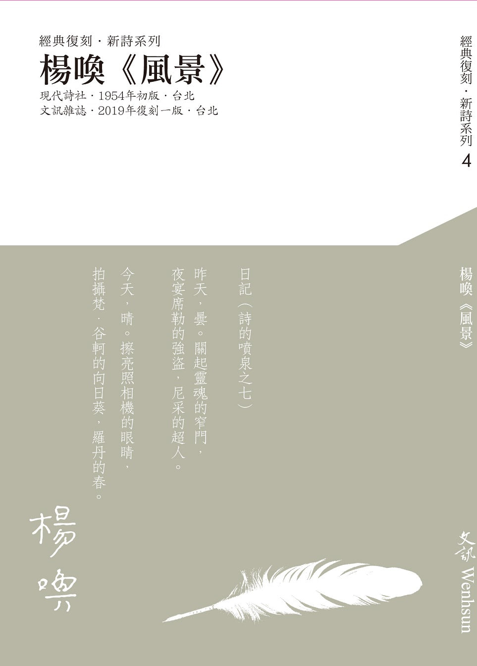 風景