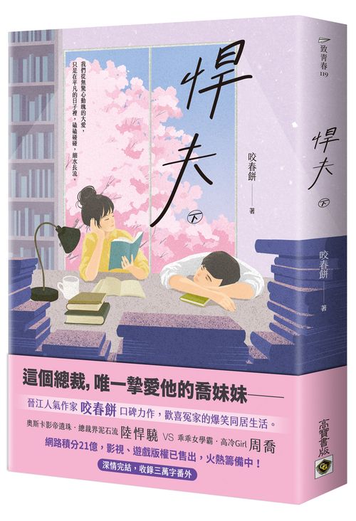悍夫(下)