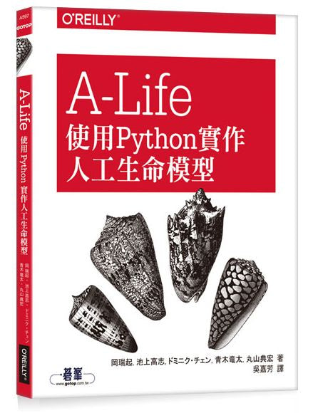 A-Life|使用Python實作人工生命模型
