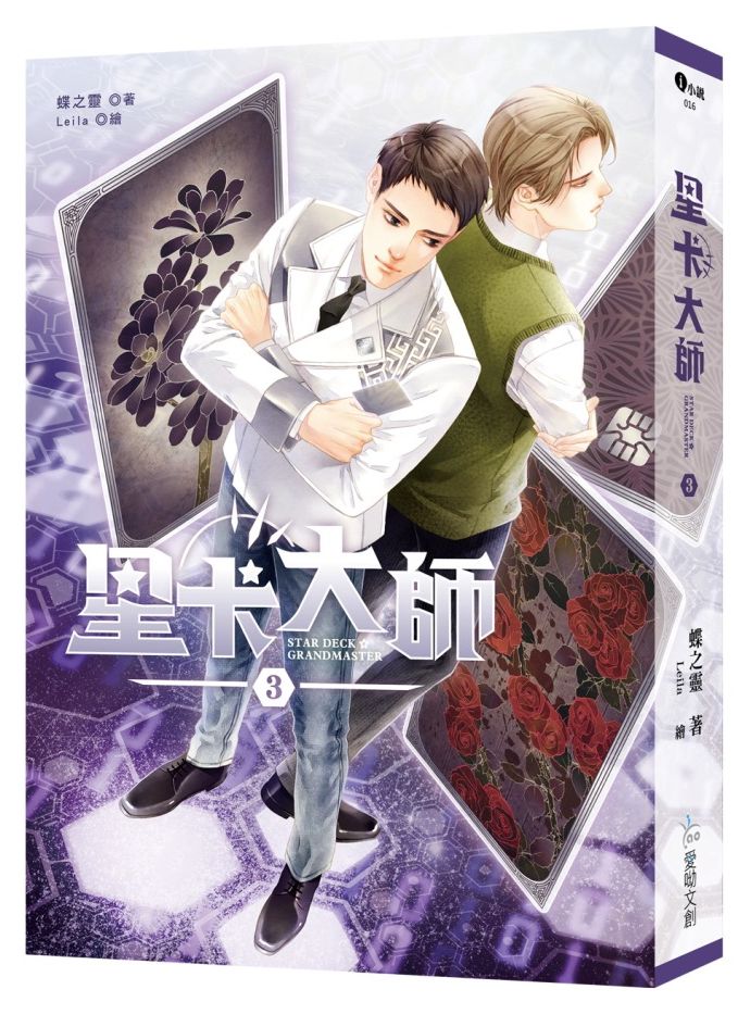 星卡大師3