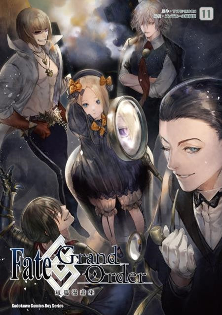 Fate?Grand Order 短篇漫畫集(11)