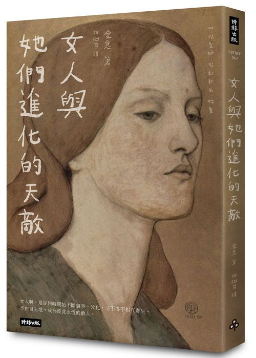 女人與她們進化的天敵:女人的敵人是女人?!是生物本能,還是弱弱相殘?