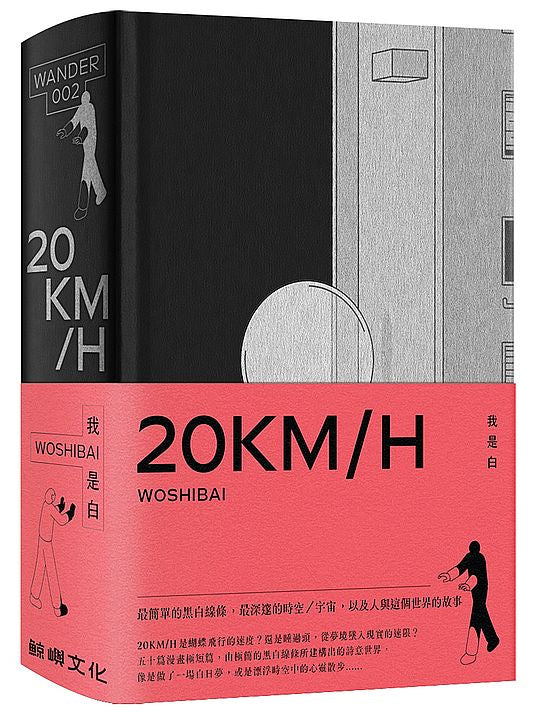 20KM/H