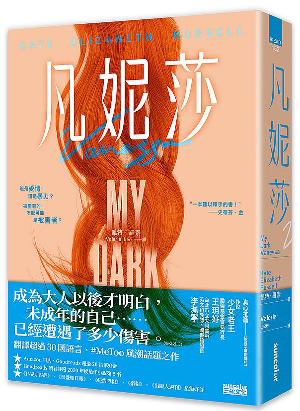 凡妮莎