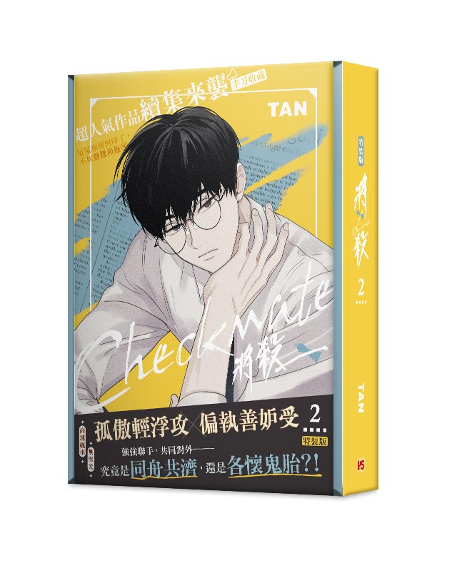 將殺2特裝版