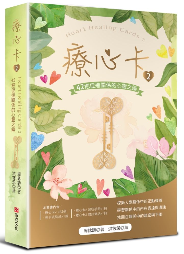 交易心態原理:換掉你的賠錢腦,下單前必懂的投資心理學(全新修訂版)