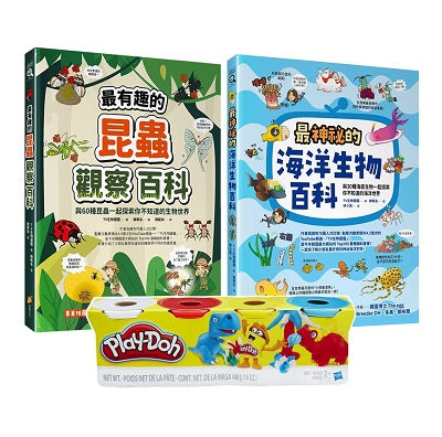 生物圖鑑觀察百科套書(Play-Doh培樂多四色組補充罐黏土+最有趣的昆蟲觀察百科+最神祕的海洋生物百科)