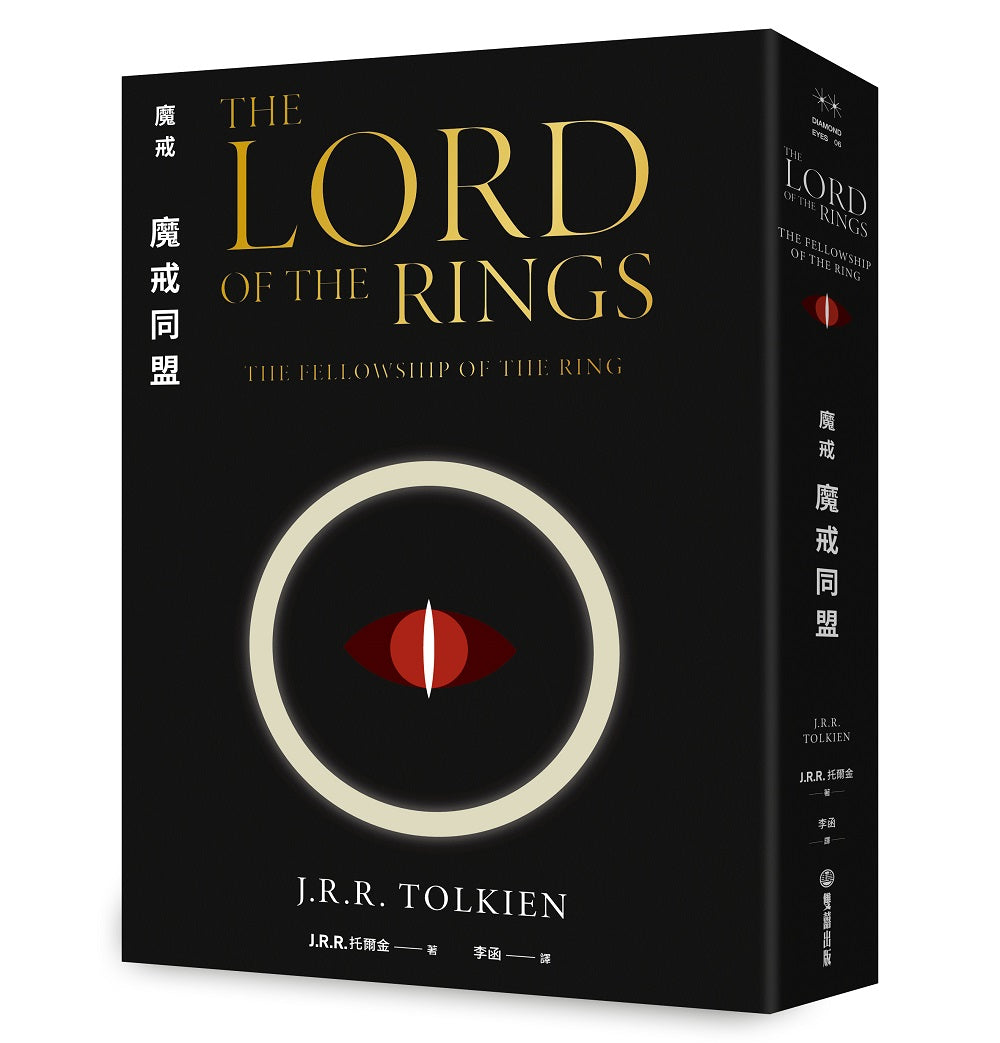 魔戒:魔戒同盟