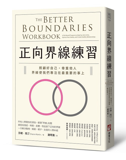 跑步之心(二版):同時鍛鍊身與心的禪跑