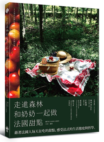 走進森林,和奶奶一起做法國甜點:59道北法鄉村甜點,品嚐歐洲的田園日常
