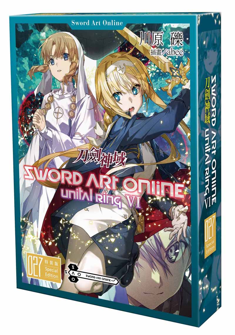 【特裝版-買斷】Sword Art Online刀劍神域(27)Unital ring Ⅵ
